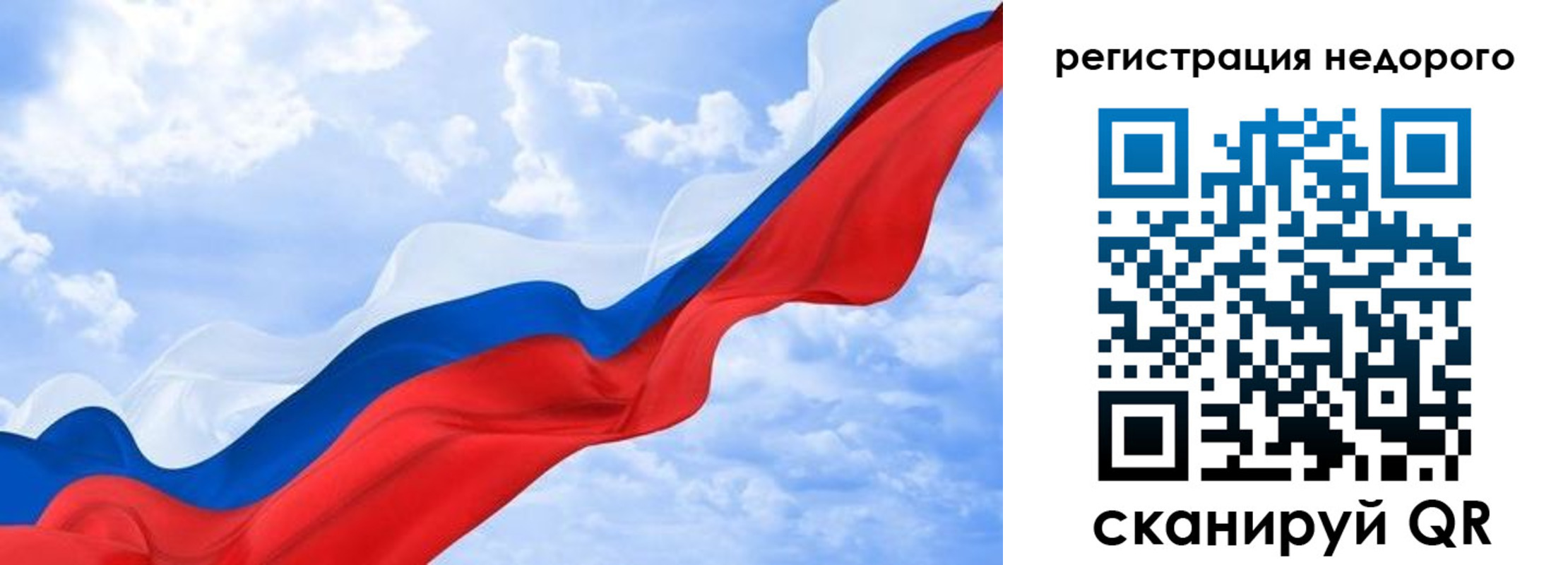 временная регистрация в квартире в Златоусте