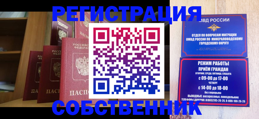 найти адрес прописки в Златоусте